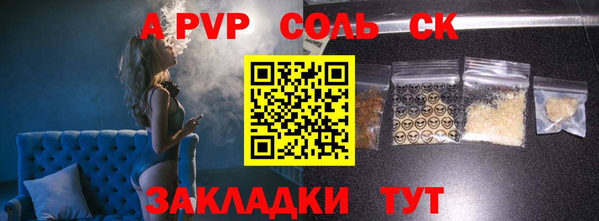 Alpha PVP СК Гусь-Хрустальный