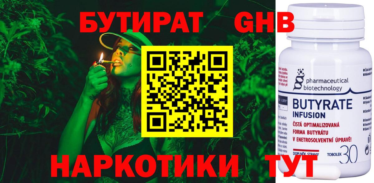 Гусь-Хрустальный  Бутират буратино  Вход с VPN 