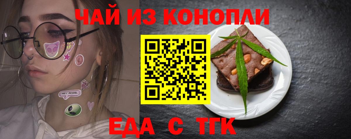 Гусь-Хрустальный  Печенье с ТГК марихуана  Вход с VPN 