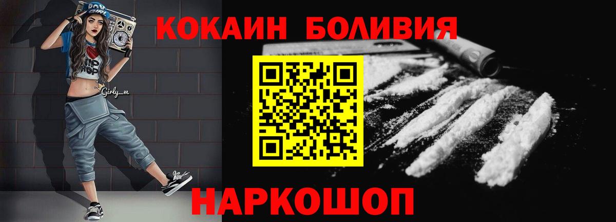 Гусь-Хрустальный  Кокаин Fish Scale  КОКАИН Fish Scale  КОКАИН  Вход с VPN 