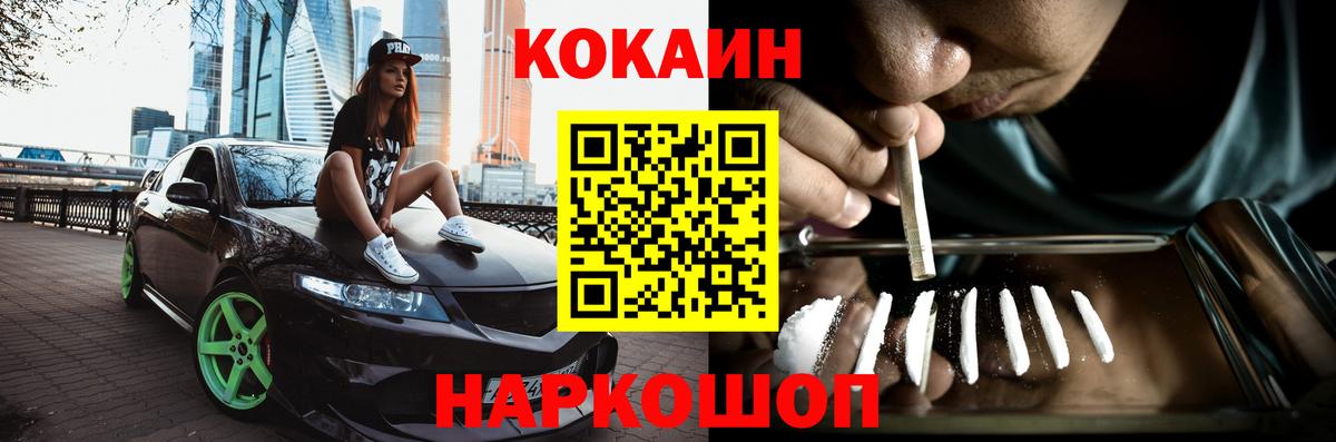 COCAIN VHQ Гусь-Хрустальный