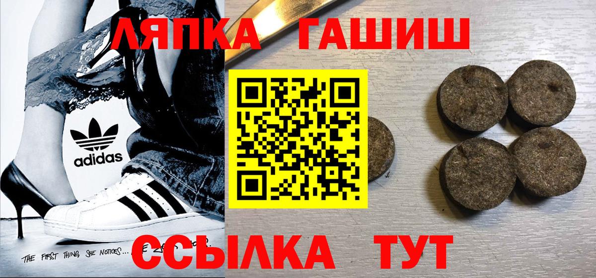 ГАШ Ice-O-Lator  ГАШ ice o lator  Гусь-Хрустальный  купить   Вход с VPN  ГАШ 