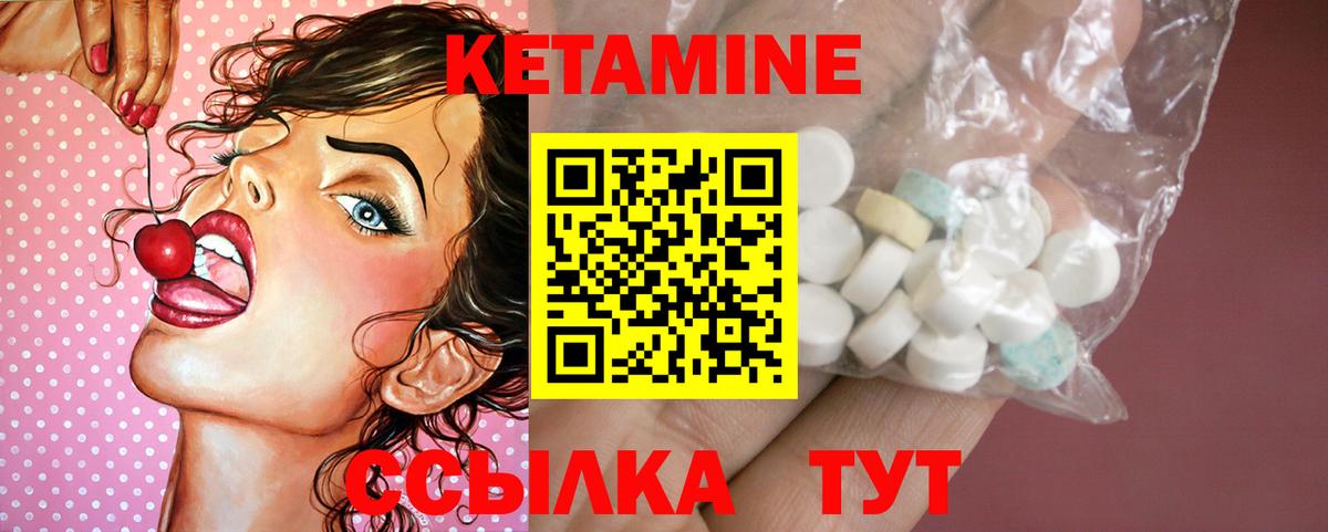 Гусь-Хрустальный  Кетамин ketamine  Вход с VPN 