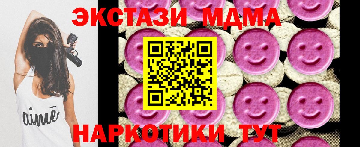 MDMA Molly  МДМА  Гусь-Хрустальный  Вход с VPN 