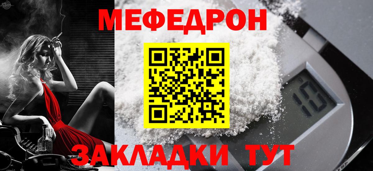 МЕФ мука Гусь-Хрустальный