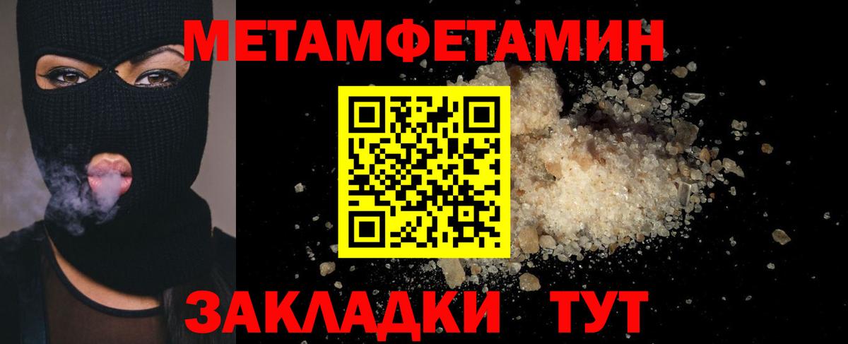 Метамфетамин Декстрометамфетамин 99.9%  Вход с VPN  Гусь-Хрустальный 