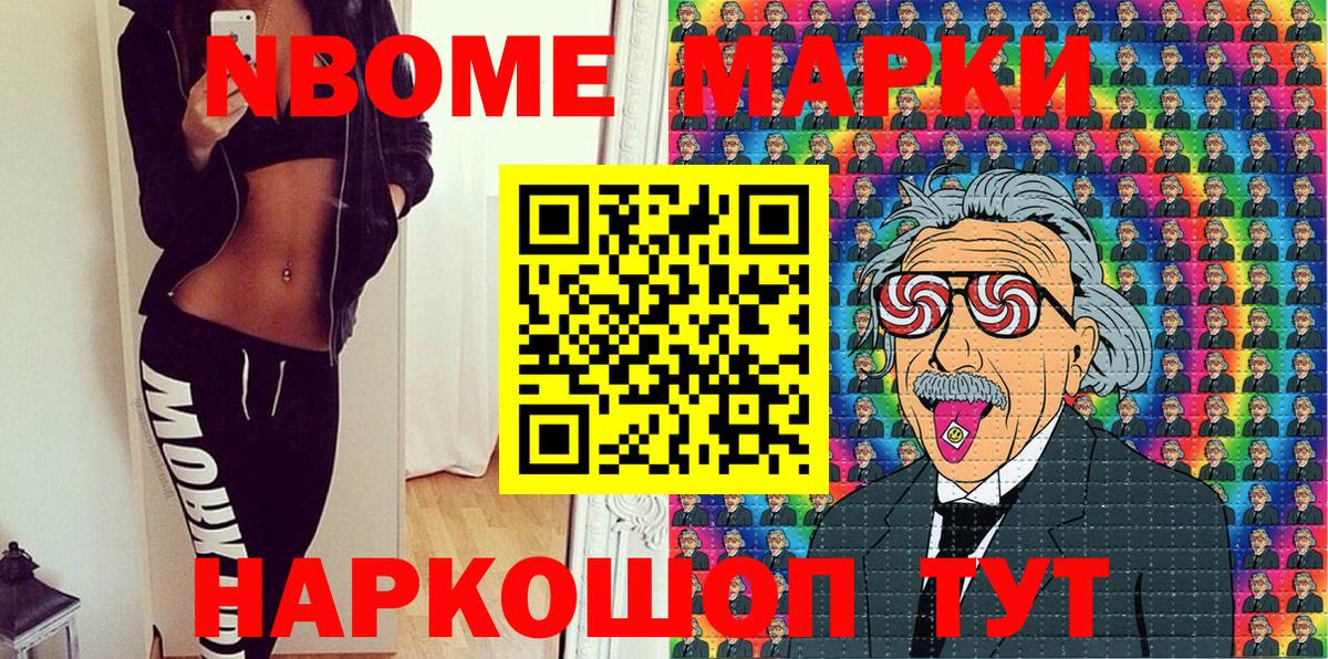 Гусь-Хрустальный  Марки NBOMe  Вход с VPN  Марки NBOMe 1,8мг 