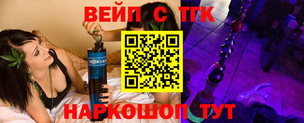 Гусь-Хрустальный  Дистиллят ТГК жижа  Вход с VPN  ТГК жижа 