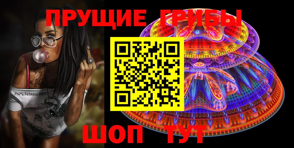Галлюциногенные грибы Psilocybine cubensis  Галлюциногенные грибы Magic Shrooms  Вход с VPN  Гусь-Хрустальный 